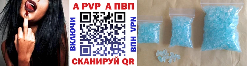 А ПВП СК  что такое   Невинномысск 