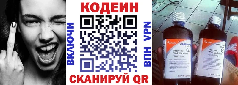 блэк спрут маркетплейс  Невинномысск  Кодеиновый сироп Lean напиток Lean (лин) 