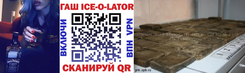 продажа наркотиков  Невинномысск  ГАШ гашик 