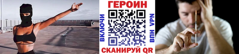 ГЕРОИН VHQ  Невинномысск 