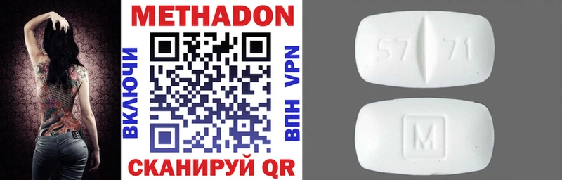 Метадон VHQ  гидра как войти  Невинномысск  купить наркотики сайты 